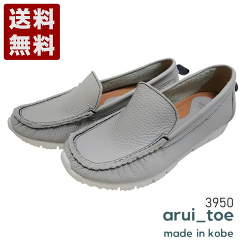【arui_toe 3950 アイスグレー】本革コンフォートスリッポン